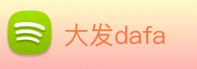 大发dafa Logo